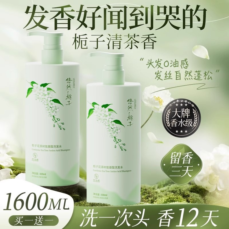 胖东莱爆卖！控油洗发水热销第1