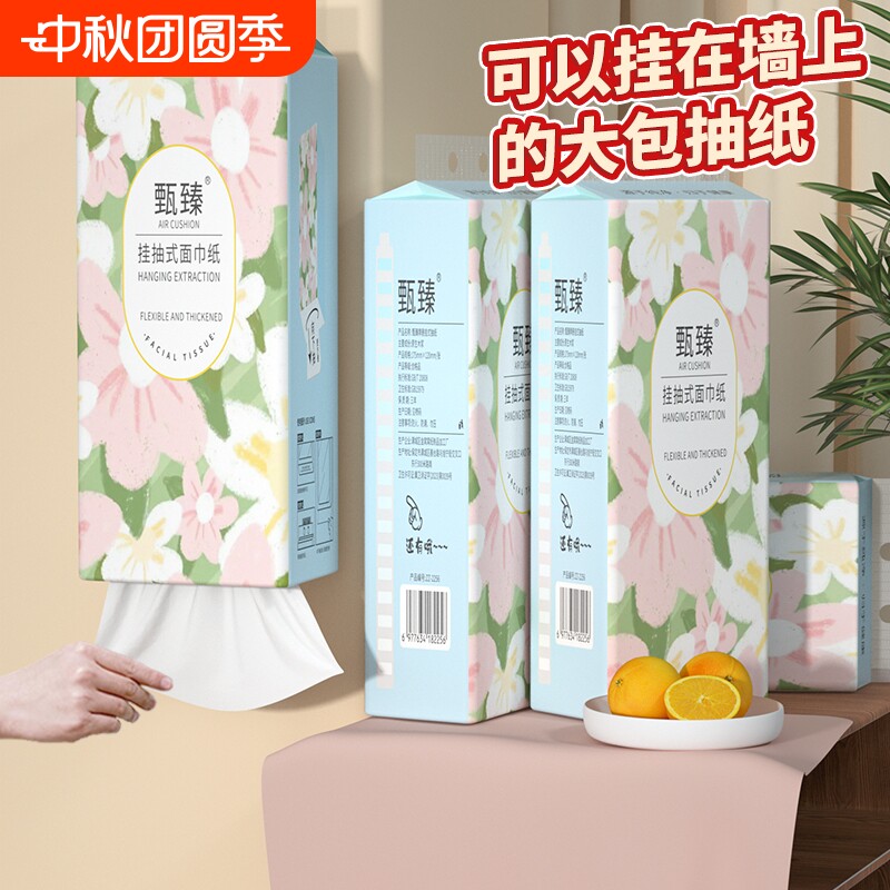 天降到手1.01！悬挂纸巾抽纸