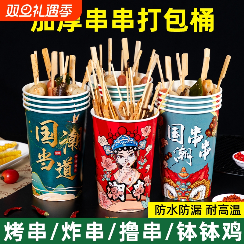 一次性圆形纸浆串串桶黄色红色