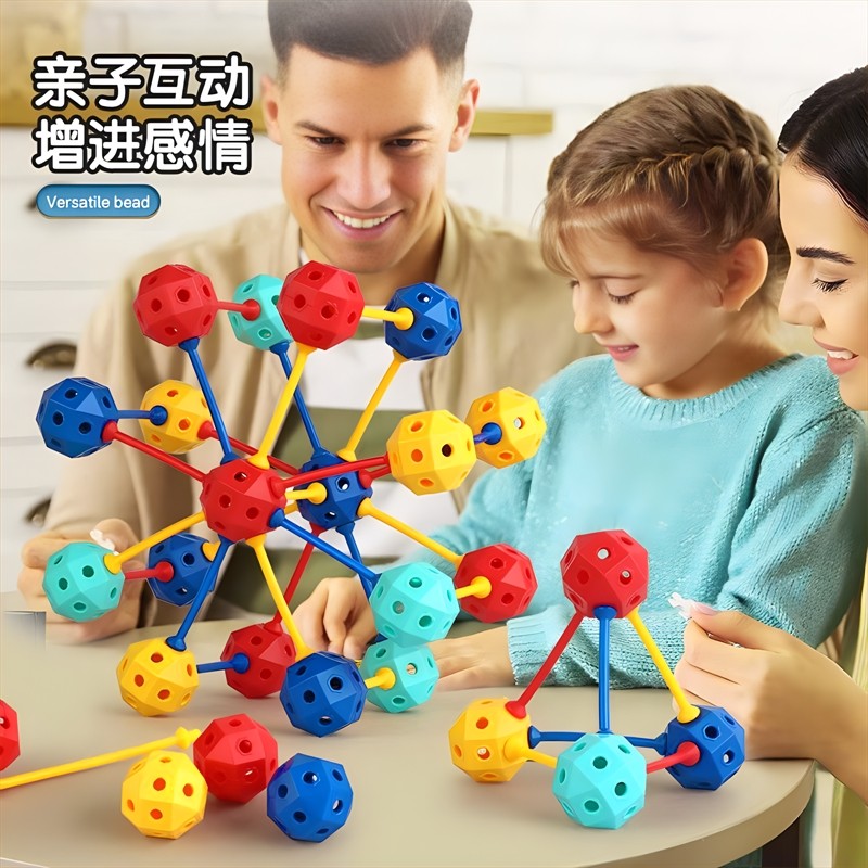 儿童3D百变插珠积木立体几何拼搭益智串珠大颗粒拼插玩具6岁思维