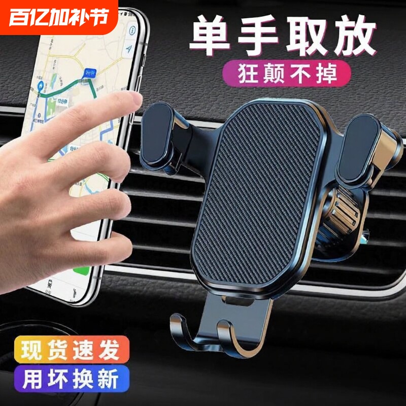 卡扣式防抖车载手机支撑架汽车固定全自动出风口支架新款通用夹子