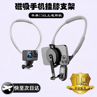 挂脖手机支架第一人称视角拍摄设备运动相机胸前固定适配大疆GoPro磁吸挂脖子穿戴式 防抖直播Vlog骑行钓鱼