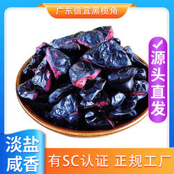 正宗广东茂名信宜黑榄角新鲜乌橄榄肉黑榄角干盐津菜早餐配粥榄角