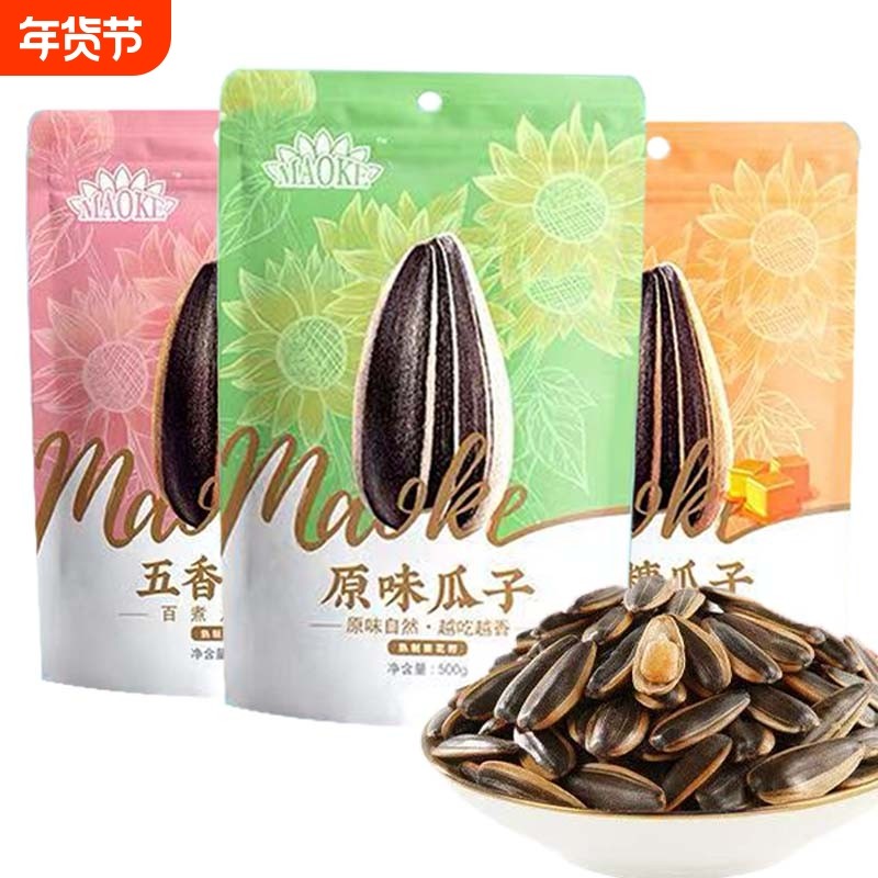 洽洽毛嗑焦糖味瓜子1斤大包装原味瓜子五香山核桃葵花籽坚果零食