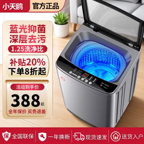 小天鸥全自动洗衣机大容量家用
