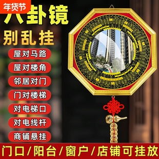 八卦镜大门口家用窗户凹凸面镜子九宫镜太极凸镜凹面阳台摆件挂件