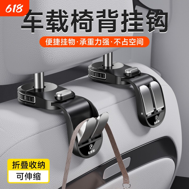 汽车挂钩座椅车载后排椅背靠背车上车内车用品实用好物多功能小勾