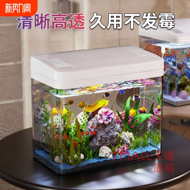 鱼缸客厅小型自循环制氧过滤2026新款龟缸长方形斗鱼六角恐龙鱼缸