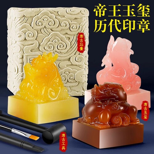 传国玉玺印章考古挖掘玩具盲盒挖宝帝王秦始皇摆件儿童仿真历史
