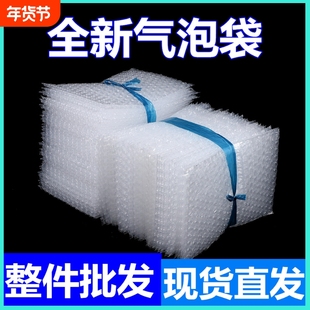 新料15*20cm加厚批发防震气泡袋加厚 防水防压气泡包装袋多种规格