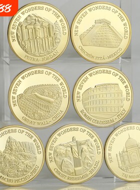 新世界七大建筑奇迹纪念币金字塔长城纪念章创意硬币旅游纪念章