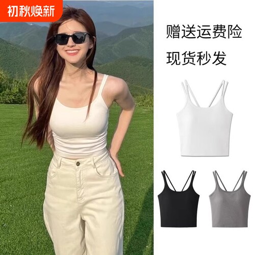 白色吊带带胸垫上衣女背心赵露思同款一体外穿薄夏季文胸气质黑色