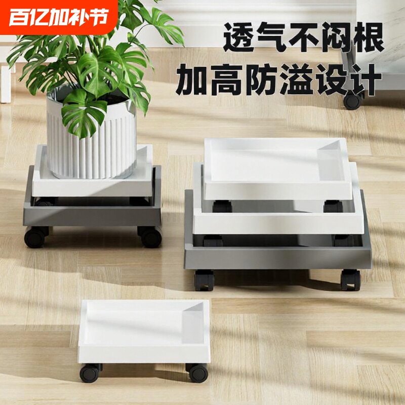 正方形花盆托盘带万向轮接水盘可移动花托塑料加厚花盆栽绿植底座