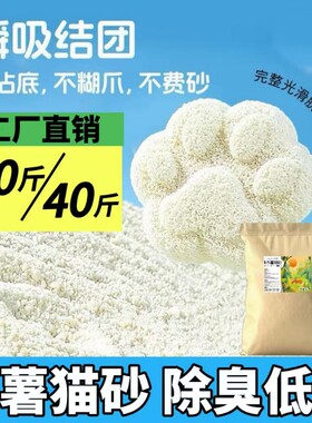 纯木薯猫砂大包装近无尘除臭囤货批发工厂直发植物不粘底低尘结团