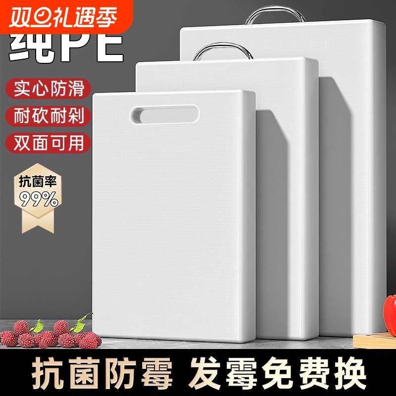 防霉食品级PE菜板家用抗菌德国加厚厨房切菜板水果刀板案板占板