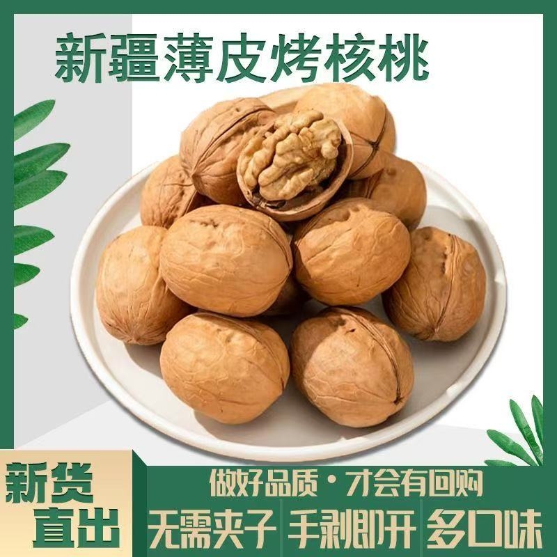 新货手剥烤核桃五香味零食特产坚果新疆特产薄皮核桃