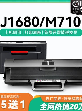 适用联想m7105硒鼓Lenovo LJ1680黑白打印机墨盒LD1641易加粉LD1640H碳粉盒复印一体机墨盒激光多功能CMYK