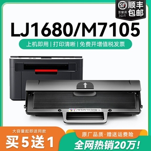 适用联想m7105硒鼓Lenovo LJ1680黑白打印机墨盒LD1641易加粉LD1640H碳粉盒复印一体机墨盒激光多功能CMYK