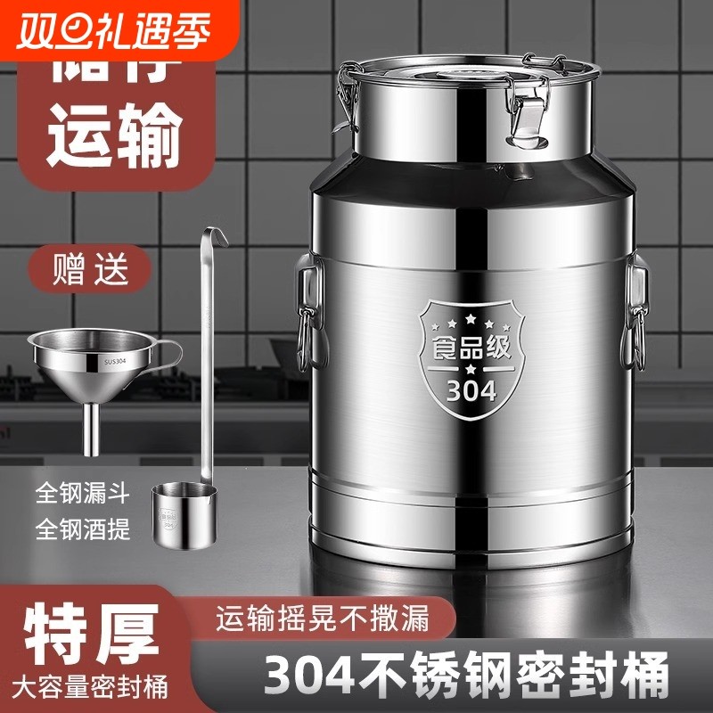 304不锈钢储酒桶油桶带锁扣密封储物桶茶叶桶面粉米桶储物罐运输