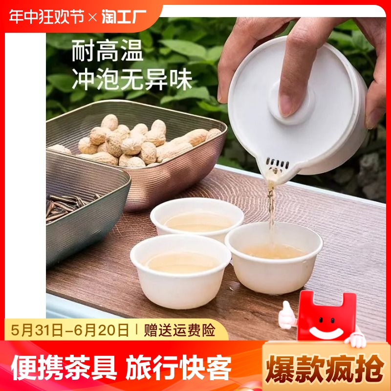 便携茶具套装塑料迷你茶壶茶杯户外旅行快客杯功夫茶具泡茶旅游 餐饮具 整套茶具 原图主图