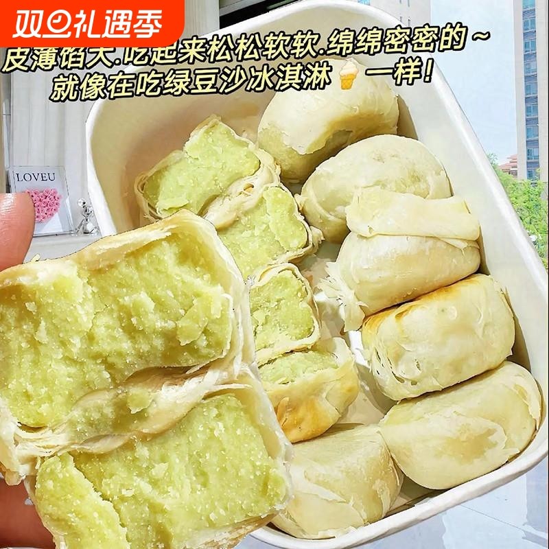 冰淇淋绿豆饼紫薯芋泥饼冰皮蛋糕糕点零食品早餐休闲小吃绿豆糕