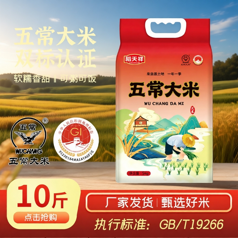 正宗五常大米原粮稻鲜香大米东北长粒香大米新米现磨厂家直发批发