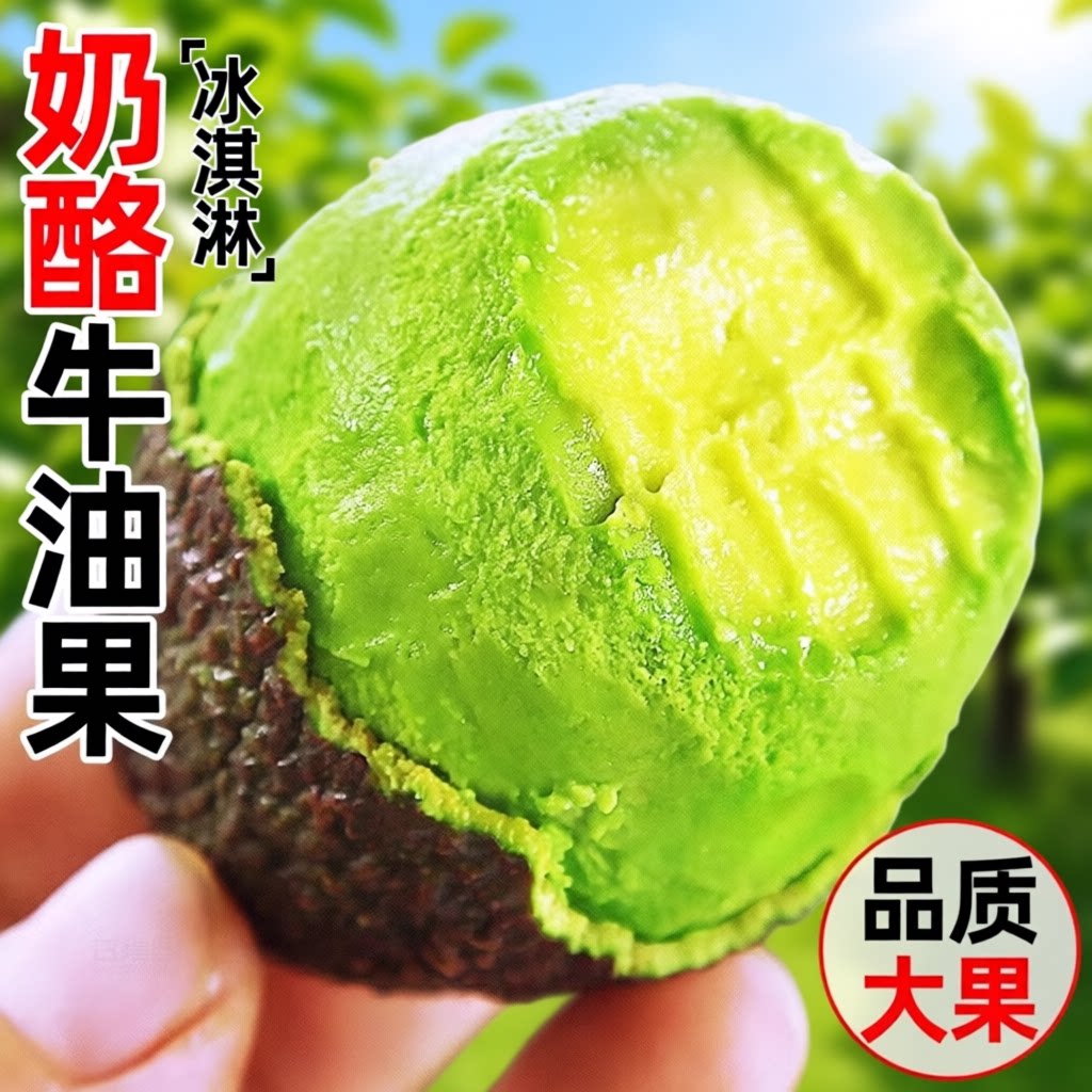 秘鲁牛油果大果新鲜水果当季整箱孕妇宝宝辅食哈斯一级进口鳄梨