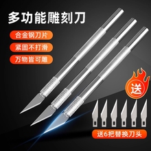 美工刀美术生专用雕刻刀手工diy切割垫板裁纸刀手工剪纸刻刀笔a4刻纸手工木雕刀diy学生手账雕刻笔橡皮泥笔刀