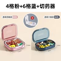 [Обновленная версия] 4 порошок сетки + 6 сетка синий 丨 Материал безопасности ПК + силиконовый уплотнение