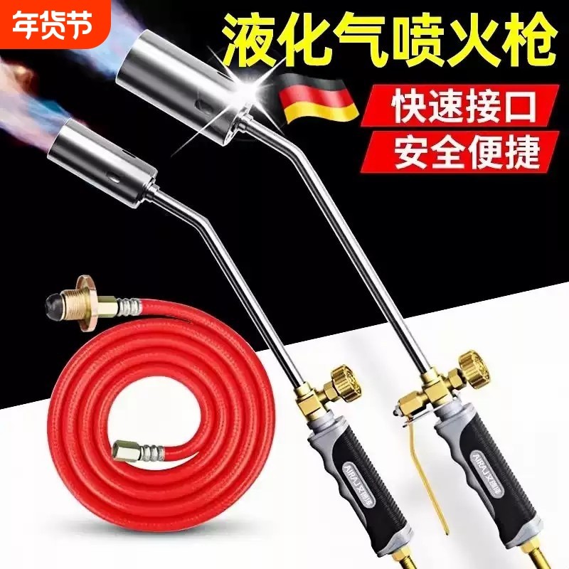 德国液化气喷火枪烧猪毛喷枪煤气喷灯家用并头焊枪防水工业级火焰