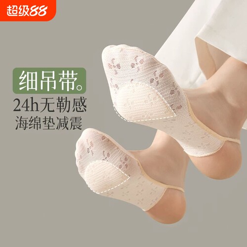 海棉垫吊带隐形船袜女夏季网眼袜子浅口防滑脚底海绵不掉跟高跟鞋