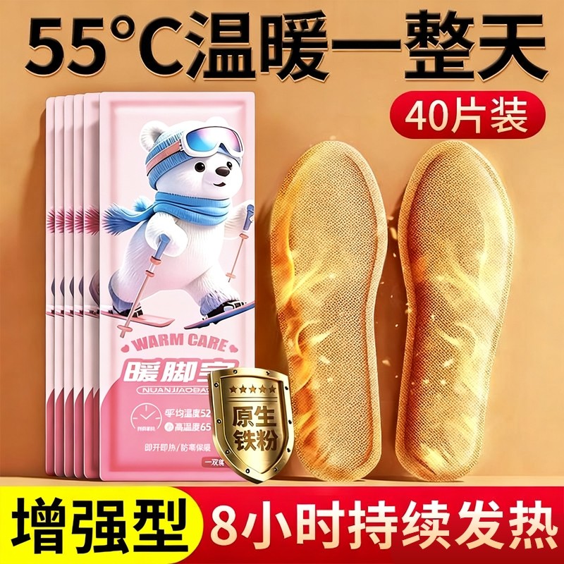 发热鞋垫女可行走自发热暖足贴男暖脚宝冬季12小时自加热脚冷脚底