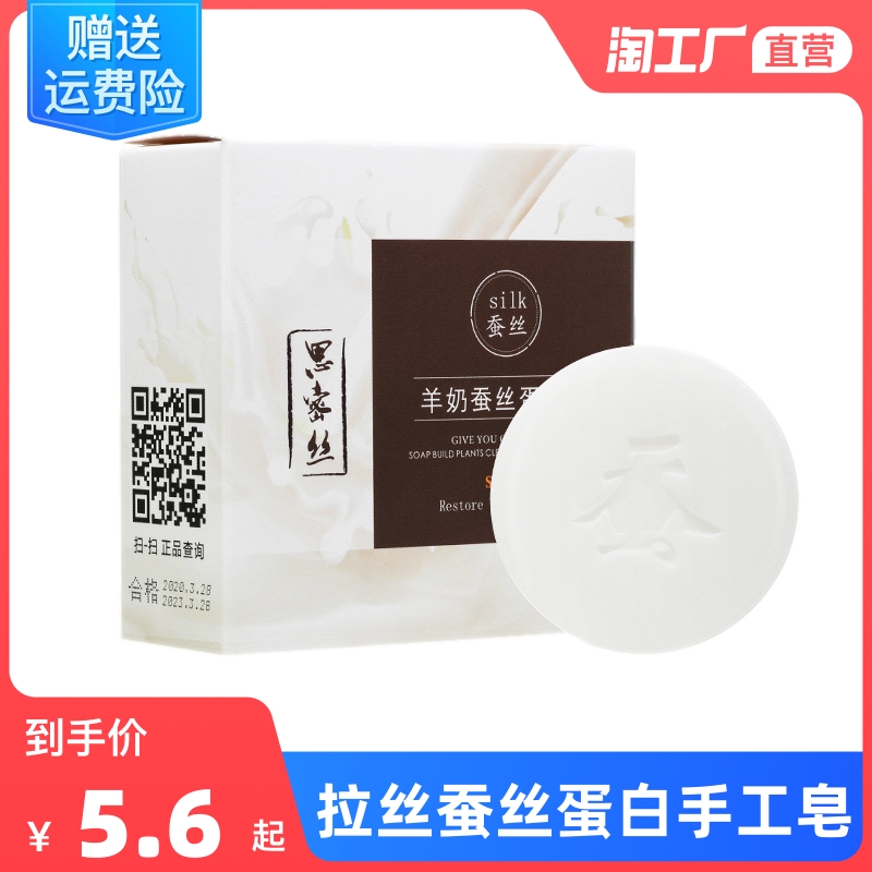 网红款拉丝蚕丝蛋白手工皂美白除螨控油祛痘洗脸洗澡精油香皂