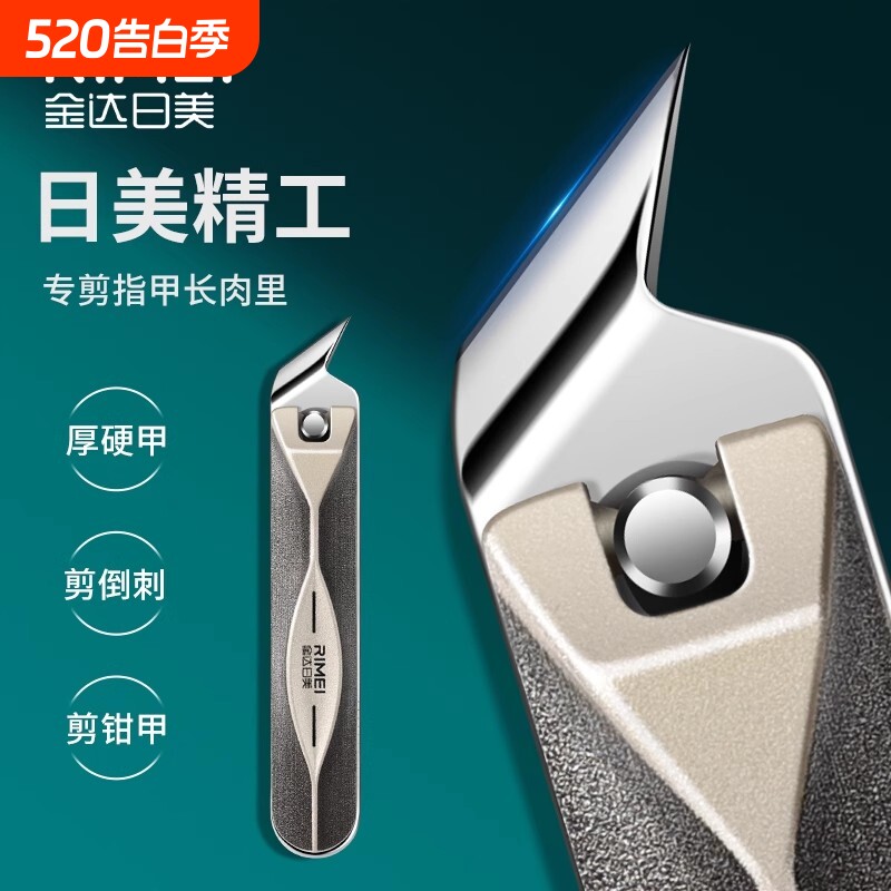 金达日美斜口指甲钳2025新款大指甲刀单个剪脚指甲剪子甲沟专用炎