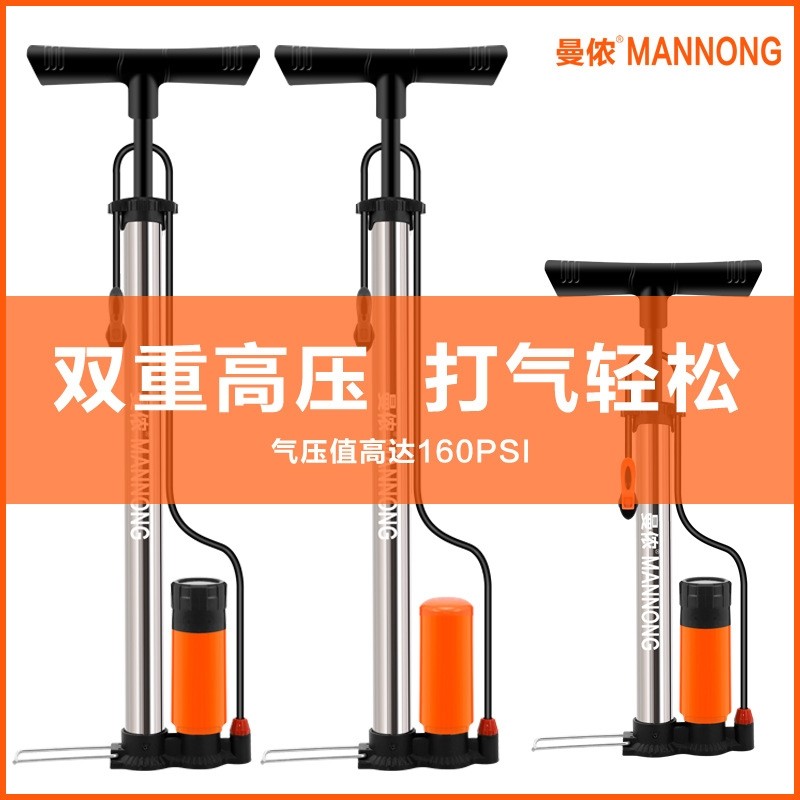 曼侬不锈钢高压打气筒自行车电动车摩托车汽车家用加气充气筒球,自行车/骑行装备/零配件,打气筒,淘宝优惠券,粉丝福利购,淘宝优惠卷