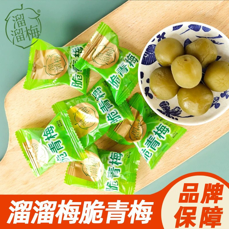 溜溜梅脆青梅果脯蜜饯办公室休闲零食鲜果新鲜散装健康凉果保存