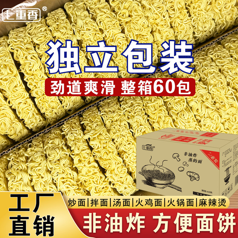 非油炸大碗面速食火锅面整箱低脂麻辣烫炒面条早餐方便面饼泡煮面