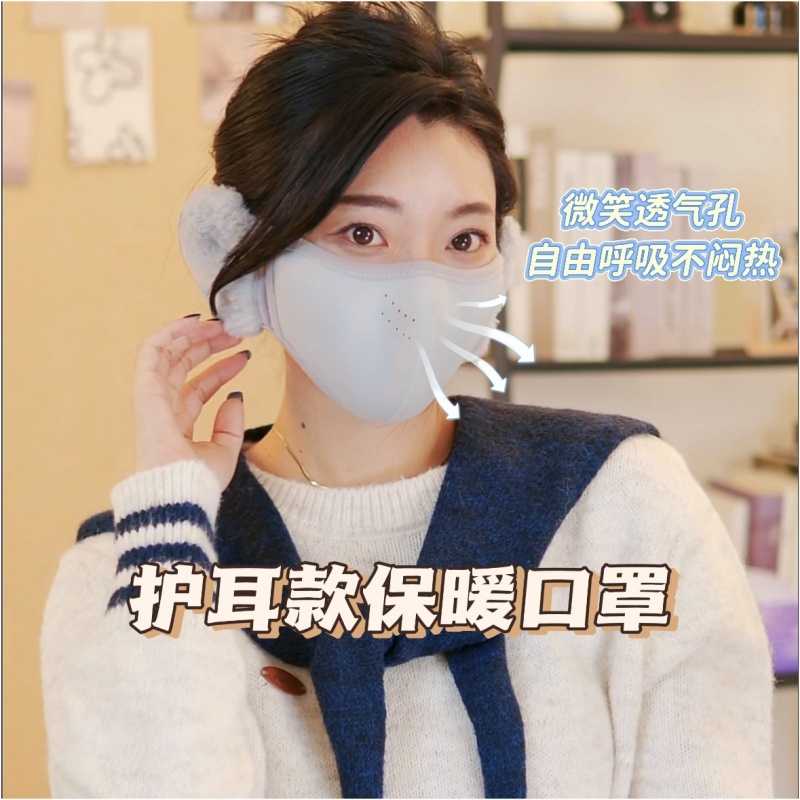 新款保暖耳罩一体式户外骑行防寒防风透气护耳款立体防晒面罩耳包