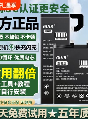 适用华为/荣耀全系列电池大容量