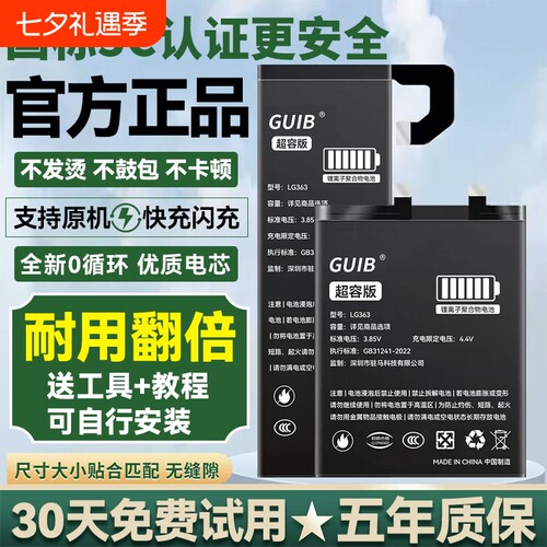 适用华为/荣耀全系列电池大容量