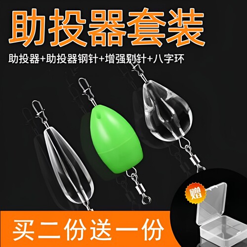 浮水缓沉助投器路亚远投沉水别针钓鱼飞蝇钩钓瓜子亮片夜光新款