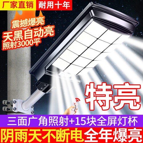 【全网热销】太阳能户外灯