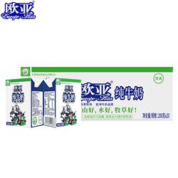 绿色食品欧亚全脂纯牛奶200g20盒40盒60盒大理乳制品生牛乳常温