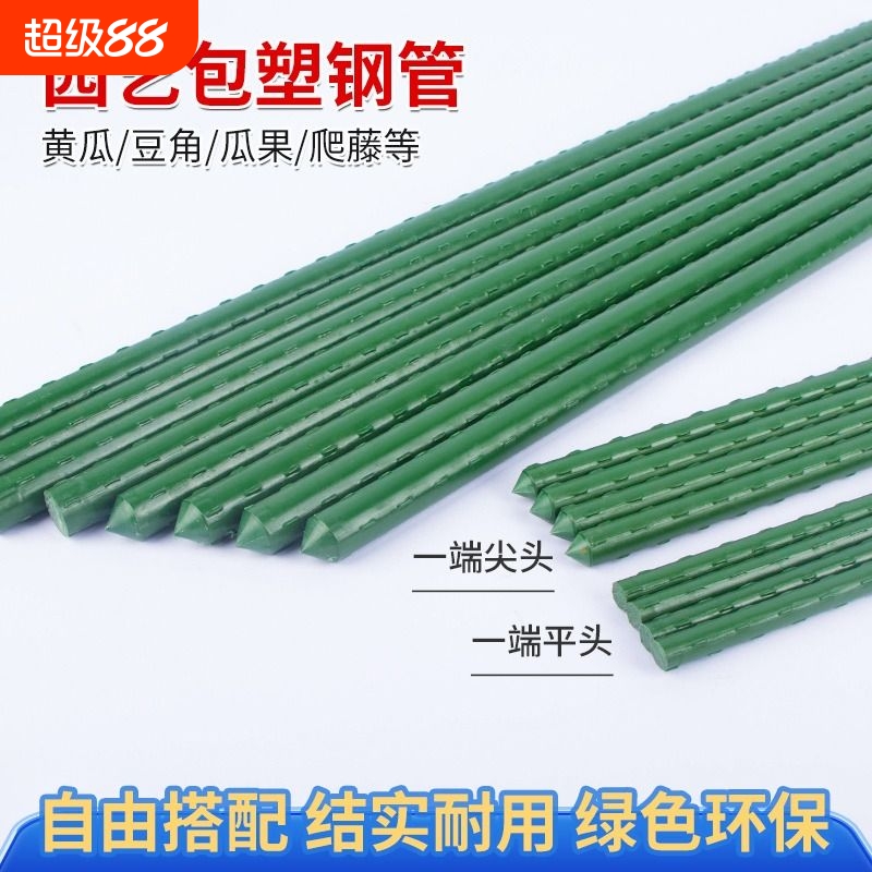 黄瓜架爬藤架葡萄架花卉杆蔬菜架