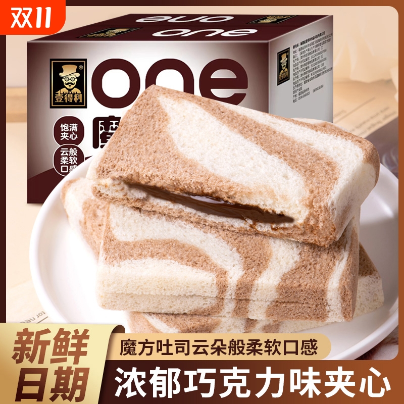 魔方吐司巧克力味无皮去皮糕点心早餐休闲食品面包夹心
