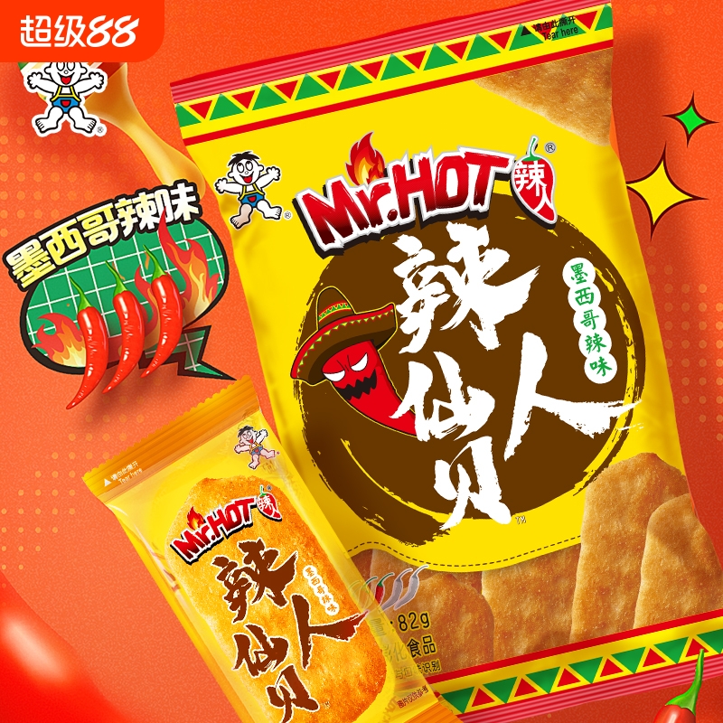 旺旺辣人墨西哥风味仙贝下单立减