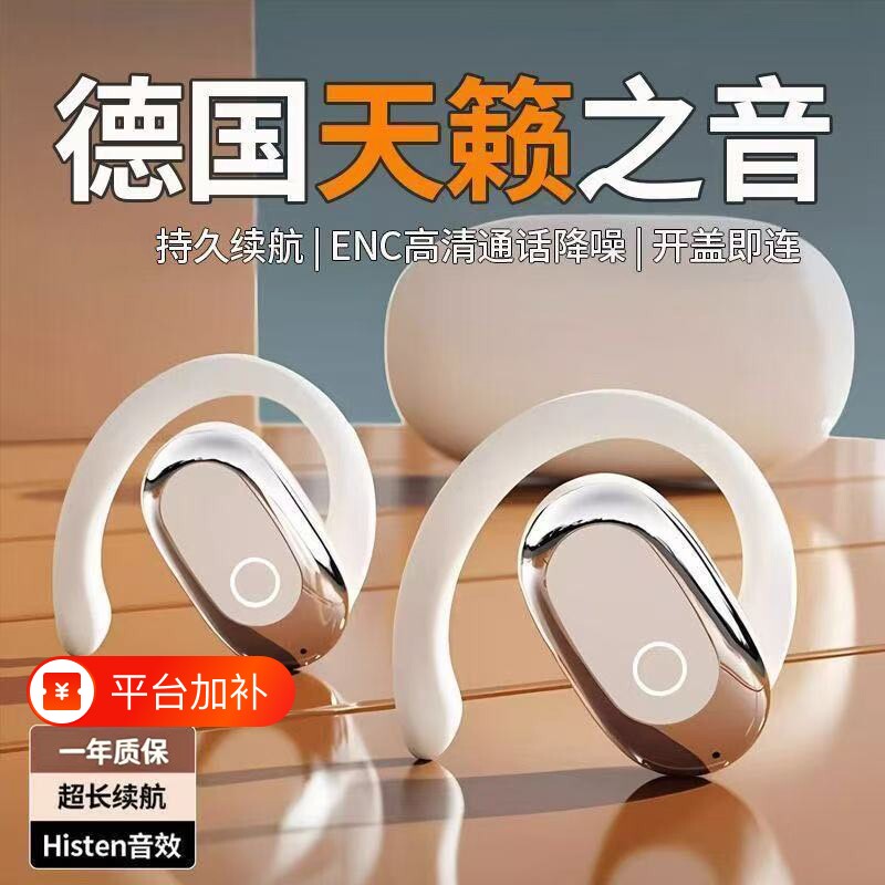 蓝牙耳机柏林2026新款骨传导运动无线挂耳式长续航跑步电竞游戏