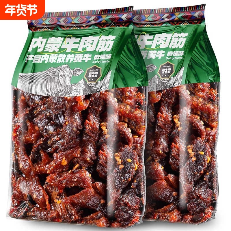 牛肉干牛肉筋云南内蒙古特产休闲追剧解馋小零食小吃辣味麻辣香辣
