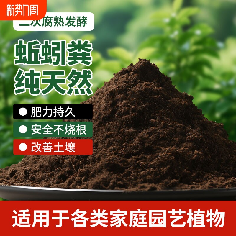 蚯蚓粪有机肥蚯蚓粪发酵有机肥纯蚯蚓粪批发营养土花肥料养花蔬菜