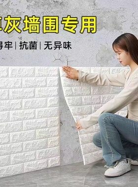 墙纸自粘3d立体墙贴装饰背景墙翻新壁纸防水防潮墙壁贴纸墙面防撞